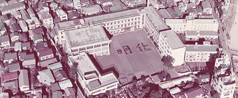 明化小学校