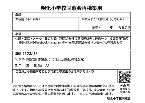 用記入用紙