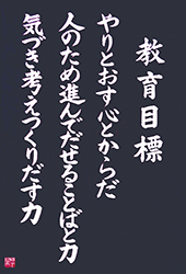 明化校章