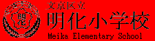MEIKA_ELEMENTARY_SCHOOL