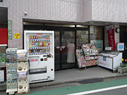 田上商店