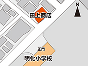 田上商店地図
